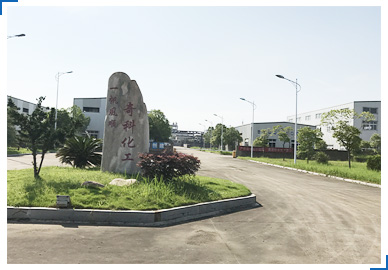 海寧海辰紡織品有限公司